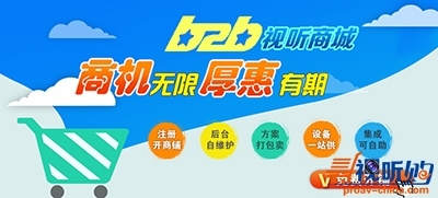 《专业视听》ProAV China邀您相约第十三届“广州国际建筑电气技术展览会”